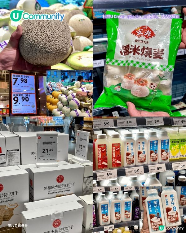 【深圳超市2026】深圳7大必去大型超市🛒山姆/COSTCO/盒馬必買人氣商品推介                                     