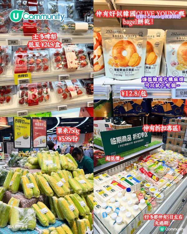 【深圳超市2026】深圳7大必去大型超市🛒山姆/COSTCO/盒馬必買人氣商品推介                                     