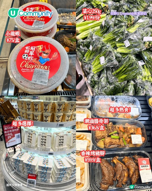 【深圳超市2026】深圳7大必去大型超市🛒山姆/COSTCO/盒馬必買人氣商品推介                                     
