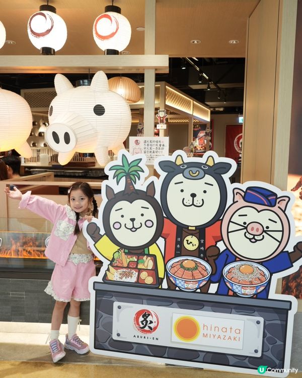 宮崎牛親子餐廳