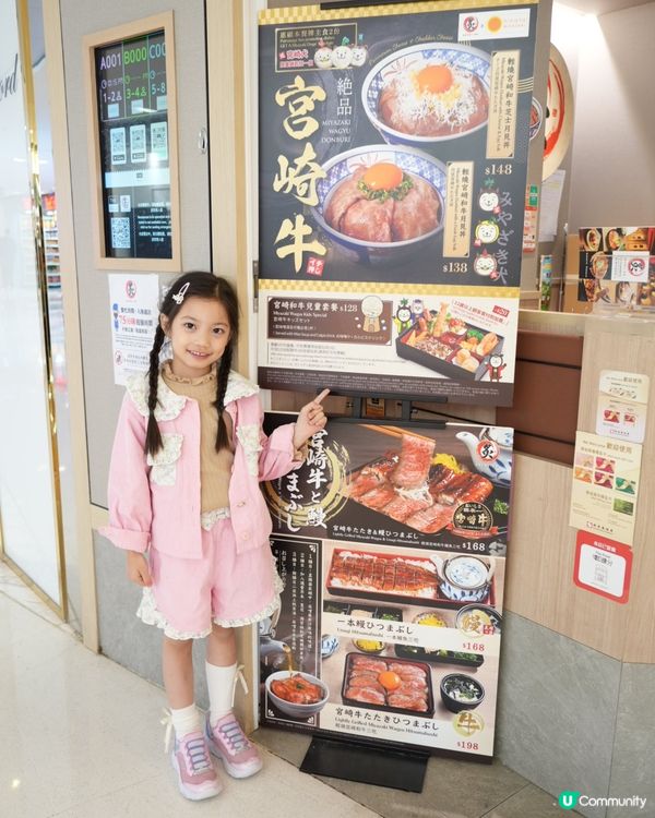 宮崎牛親子餐廳