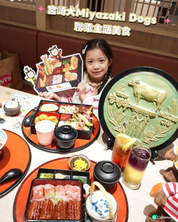 宮崎牛親子餐廳