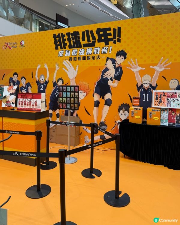 三月香港熱點：《排球少年!!》限定店 又一城等你衝！🏐🔥