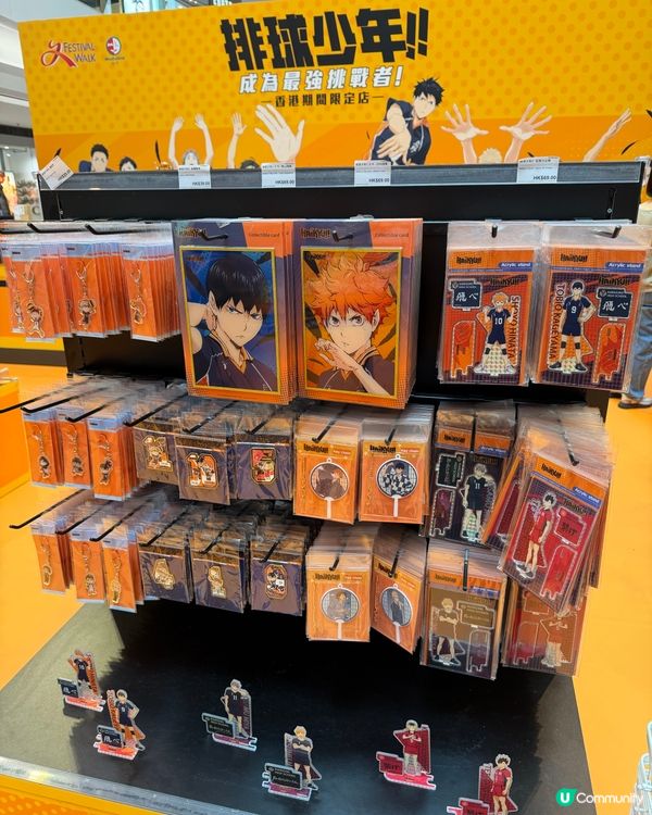 三月香港熱點：《排球少年!!》限定店 又一城等你衝！🏐🔥
