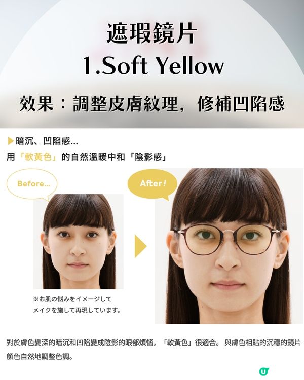  懶人福音！日本JINS推出「素顏神器」！自帶遮瑕濾鏡/胭脂效果！3秒出街告別黑眼圈！