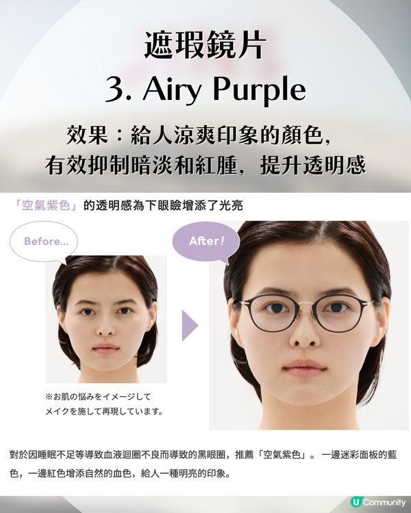  懶人福音！日本JINS推出「素顏神器」！自帶遮瑕濾鏡/胭脂效果！3秒出街告別黑眼圈！