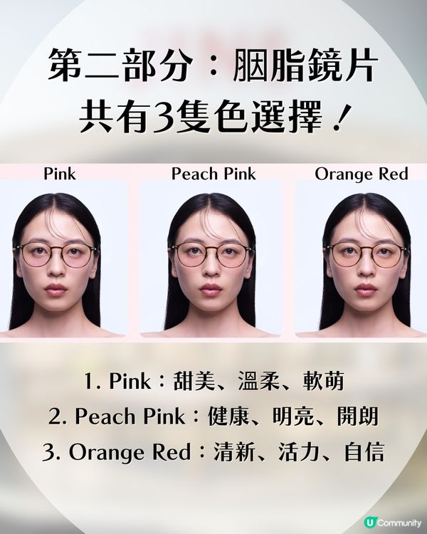  懶人福音！日本JINS推出「素顏神器」！自帶遮瑕濾鏡/胭脂效果！3秒出街告別黑眼圈！