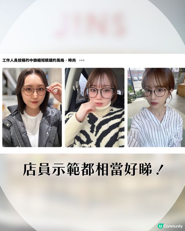  懶人福音！日本JINS推出「素顏神器」！自帶遮瑕濾鏡/胭脂效果！3秒出街告別黑眼圈！