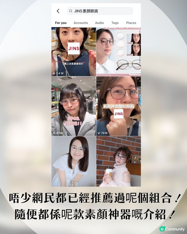  懶人福音！日本JINS推出「素顏神器」！自帶遮瑕濾鏡/胭脂效果！3秒出街告別黑眼圈！