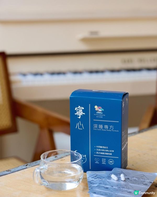 好物分享🛌維特健靈「寧心深睡專方