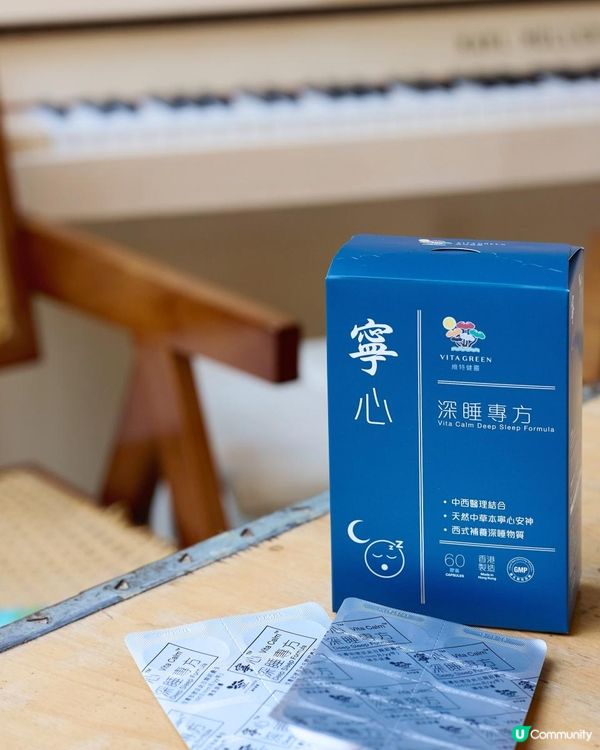好物分享🛌維特健靈「寧心深睡專方