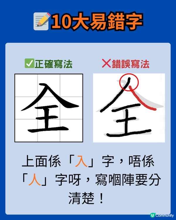 🚨 溫默書變「改錯字地獄」？小學正字大拆解 🤯 附10大易錯字+溫書神器📱
