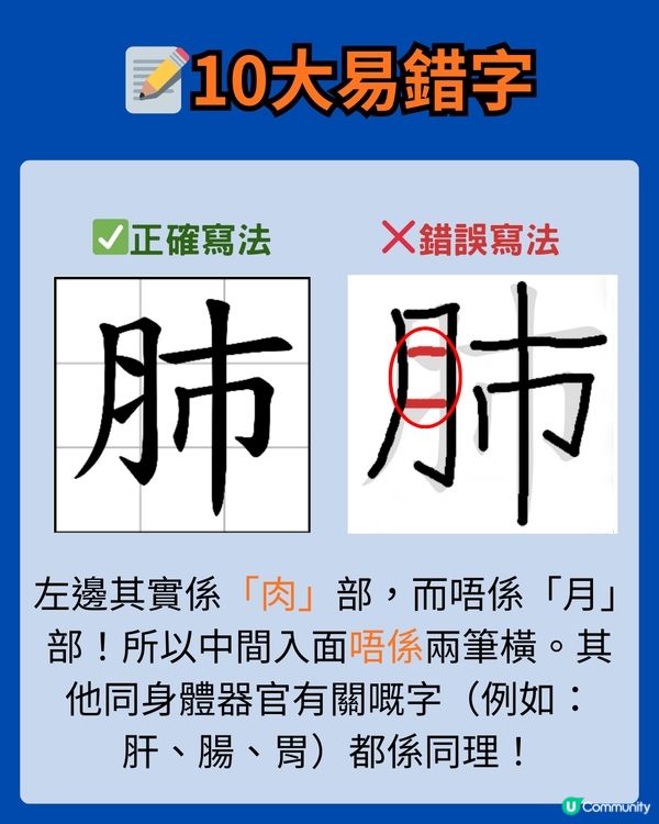 🚨 溫默書變「改錯字地獄」？小學正字大拆解 🤯 附10大易錯字+溫書神器📱