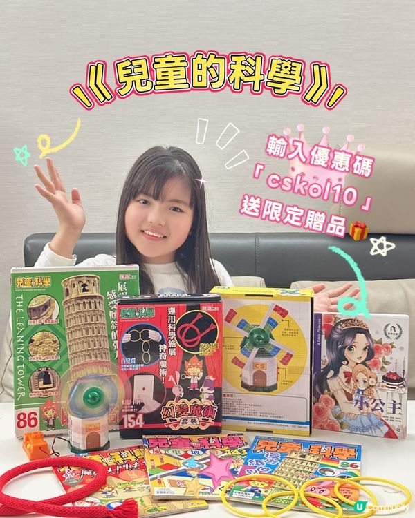 科學書好有趣！🧠📚✨