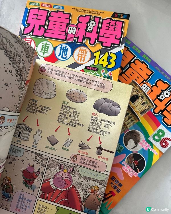 科學書好有趣！🧠📚✨