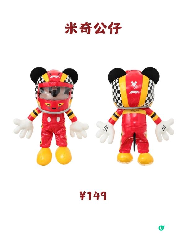 MINISO x Disney x Formula 1聯名系列3月12日線上發售! 附購買教學及價錢