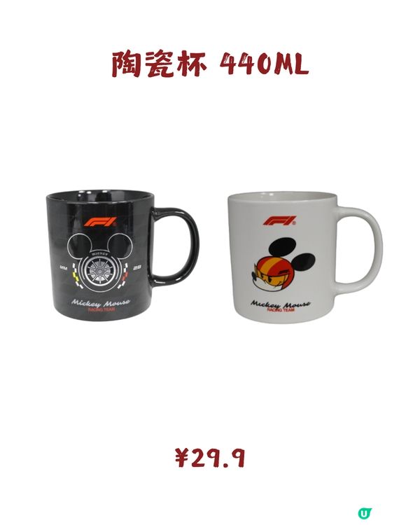 MINISO x Disney x Formula 1聯名系列3月12日線上發售! 附購買教學及價錢