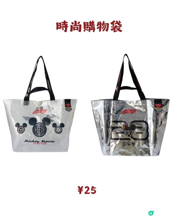 MINISO x Disney x Formula 1聯名系列3月12日線上發售! 附購買教學及價錢