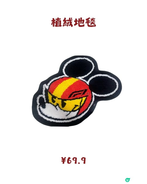 MINISO x Disney x Formula 1聯名系列3月12日線上發售! 附購買教學及價錢