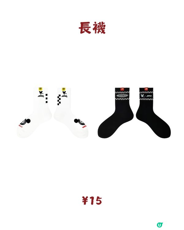 MINISO x Disney x Formula 1聯名系列3月12日線上發售! 附購買教學及價錢