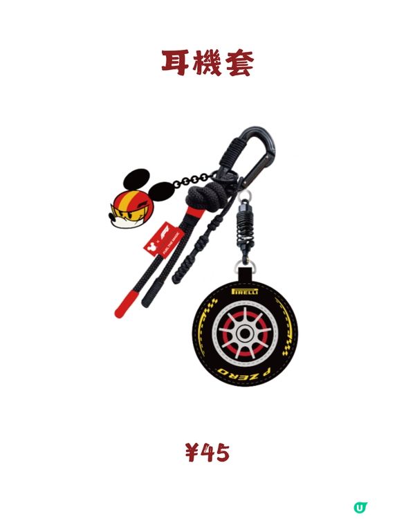 MINISO x Disney x Formula 1聯名系列3月12日線上發售! 附購買教學及價錢