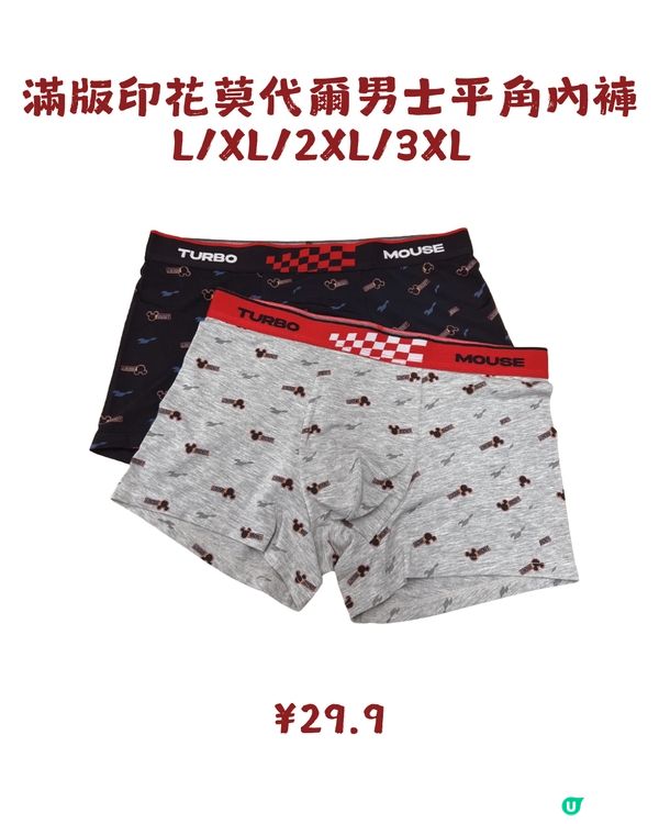 MINISO x Disney x Formula 1聯名系列3月12日線上發售! 附購買教學及價錢