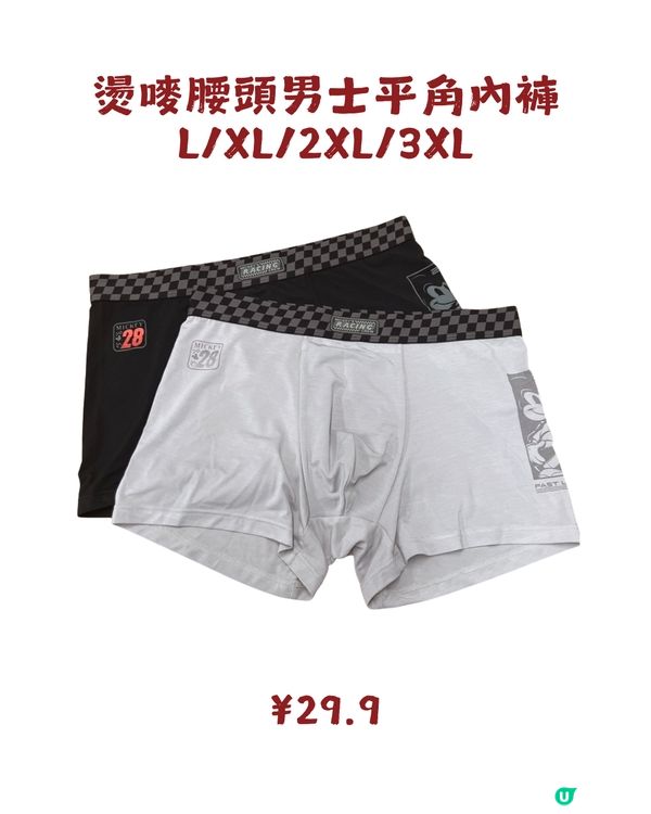 MINISO x Disney x Formula 1聯名系列3月12日線上發售! 附購買教學及價錢