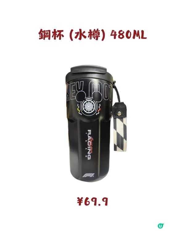 MINISO x Disney x Formula 1聯名系列3月12日線上發售! 附購買教學及價錢