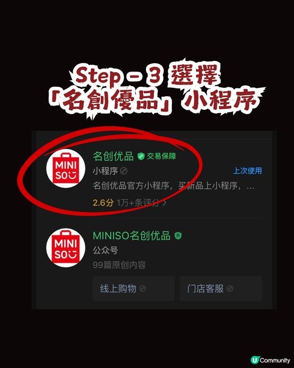 MINISO x Disney x Formula 1聯名系列3月12日線上發售! 附購買教學及價錢