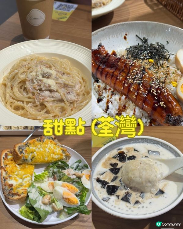 荃灣掃食攻略！🤤💰💖