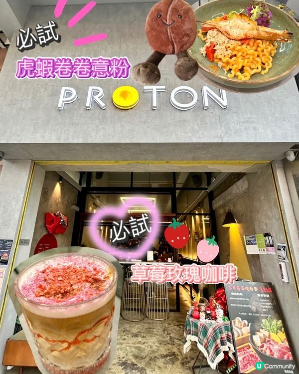 [元朗工業風Cafe] 超靚❤️粉紅草莓玫瑰咖啡🍓🌹