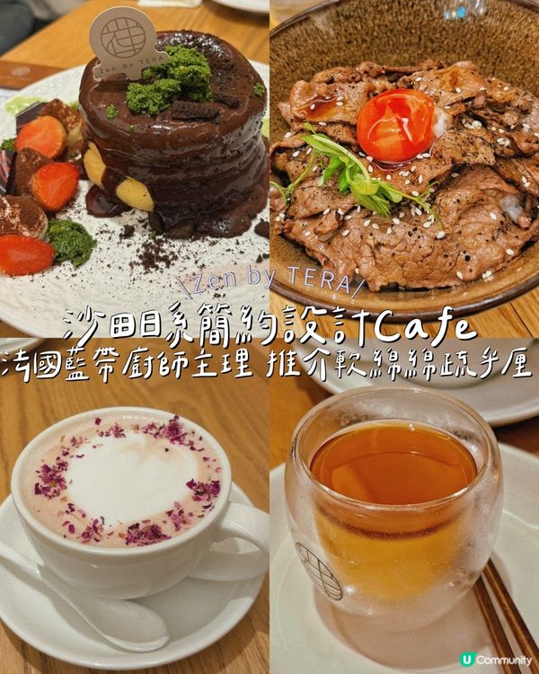 沙田日系簡約設計Cafe