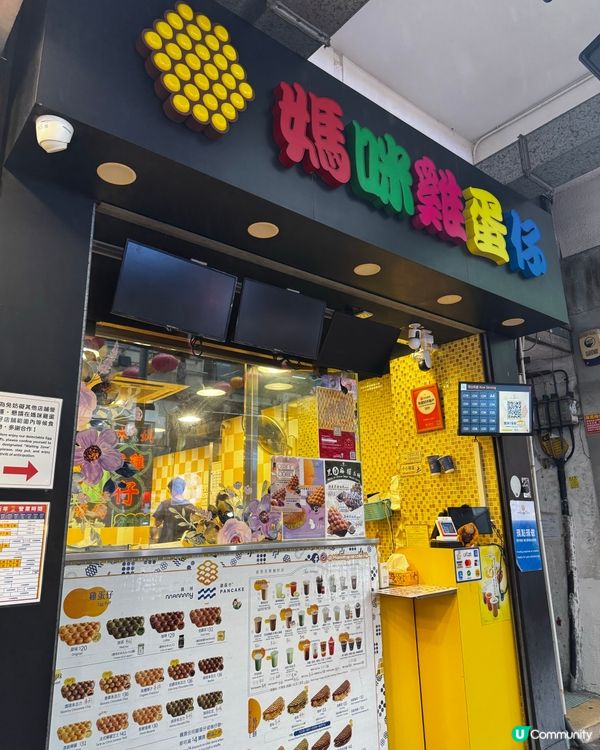 香港必食雞蛋仔
