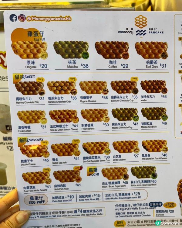 香港必食雞蛋仔