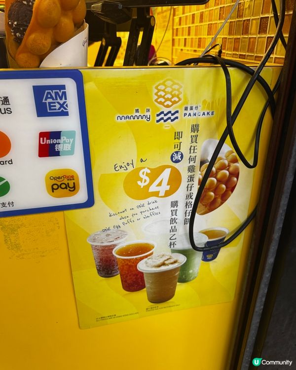 香港必食雞蛋仔