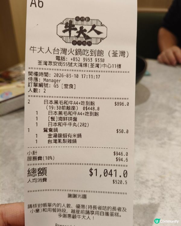 荃灣牛大人｜金湯龍蝦鍋配和牛 冬日進補首選