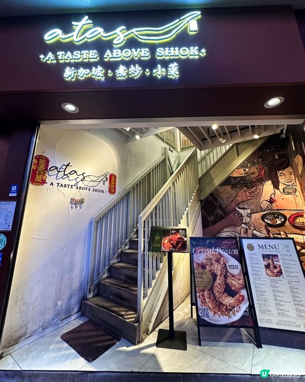 必食参巴魔鬼魚 銅鑼灣人氣新加坡菜