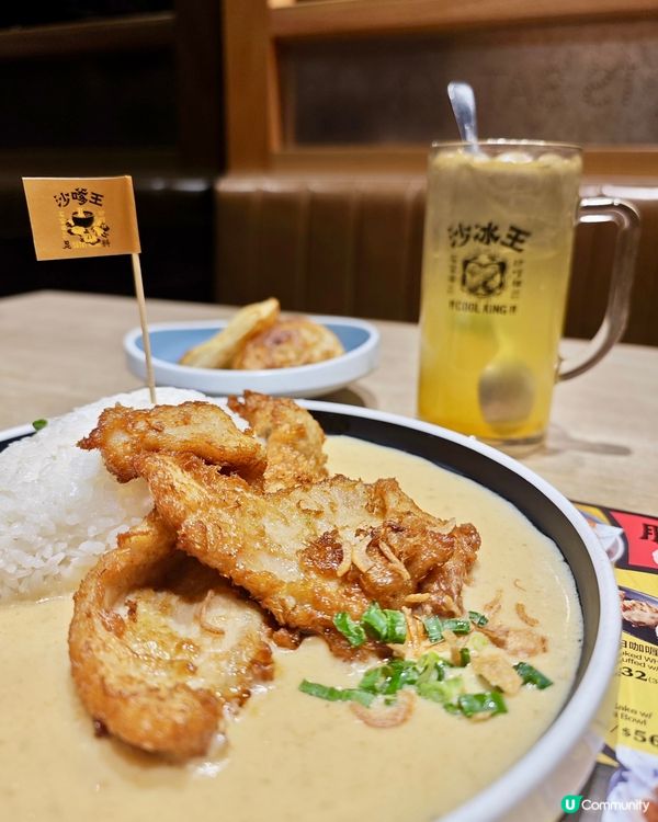 回味童年味道！😍沙嗲王回歸！🍜