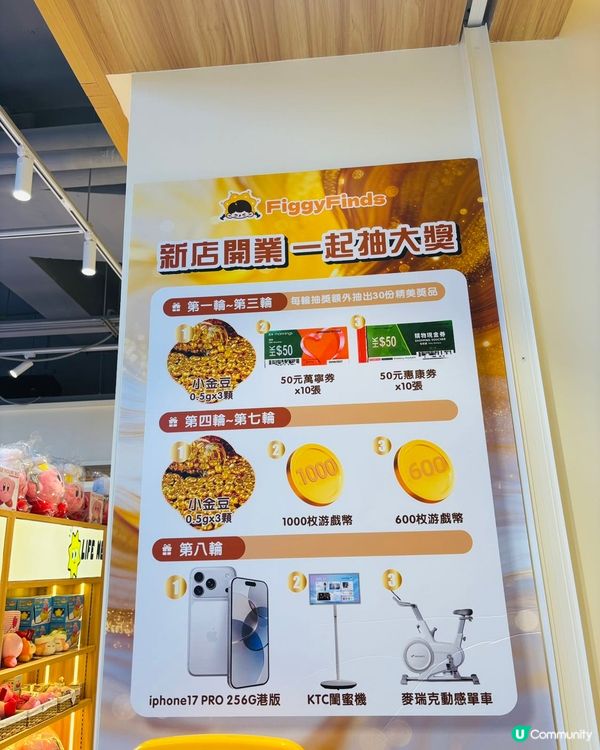 🔥FiggyFinds夾公仔店🧸進駐將軍澳寶琳📍正式開業🔥...