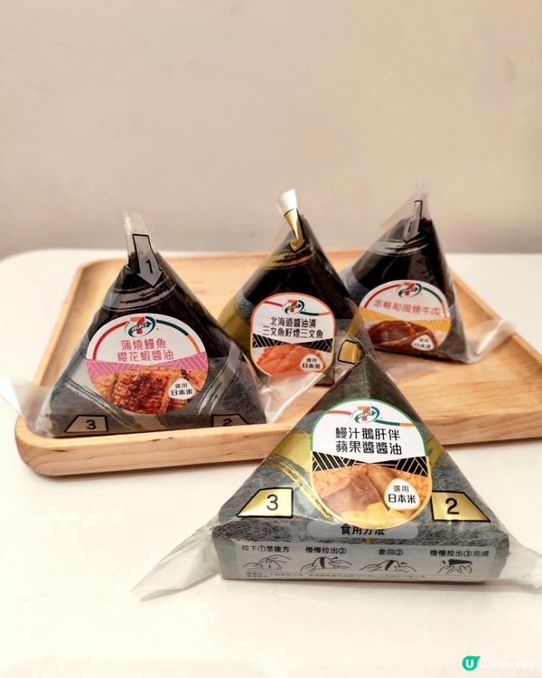 7仔飯糰祭🍣 四款必試！🤤