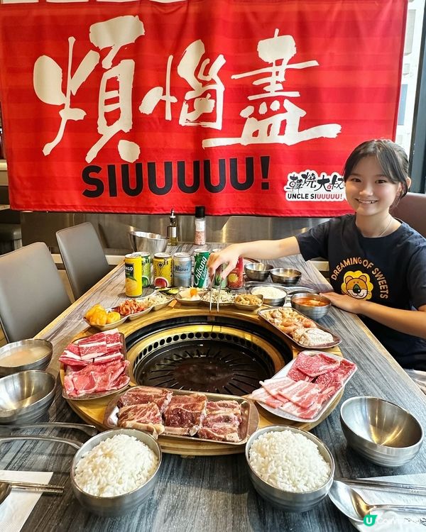 燒肉放題🤤 飽到併🤩