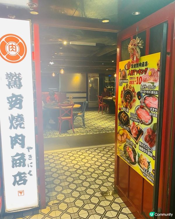 尖沙咀➡️➡️➡️驚安燒肉商店