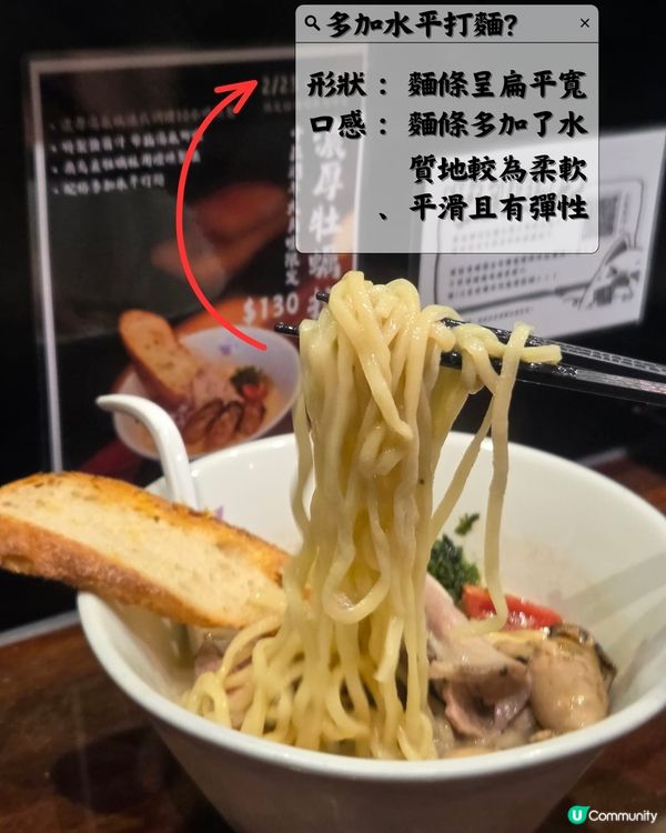 台風R 13周年限定 出色濃厚牡蠣拉麵🍜