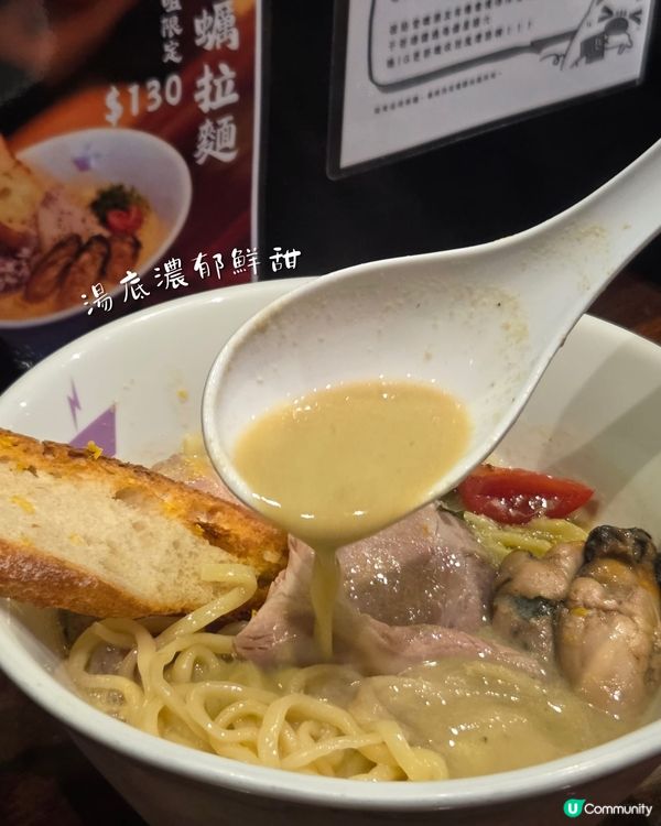 台風R 13周年限定 出色濃厚牡蠣拉麵🍜