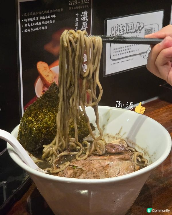 台風R 13周年限定 出色濃厚牡蠣拉麵🍜
