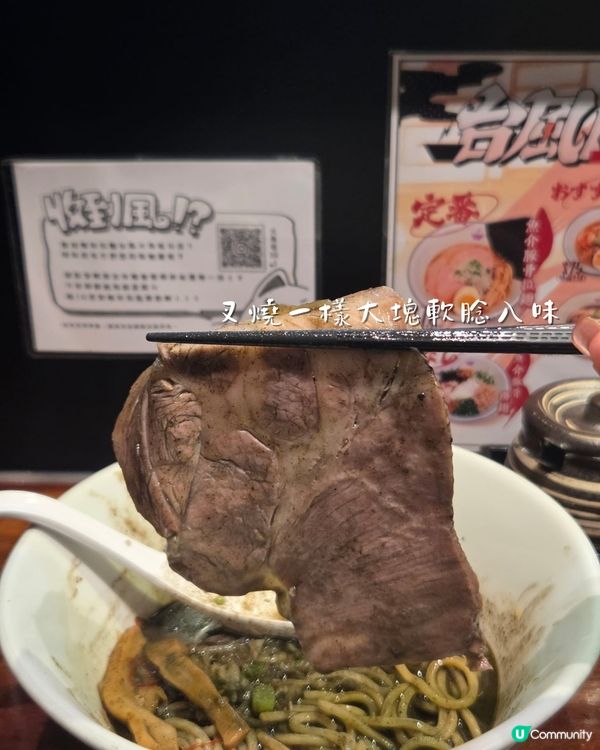 台風R 13周年限定 出色濃厚牡蠣拉麵🍜