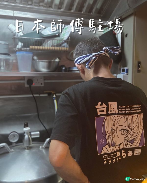 台風R 13周年限定 出色濃厚牡蠣拉麵🍜