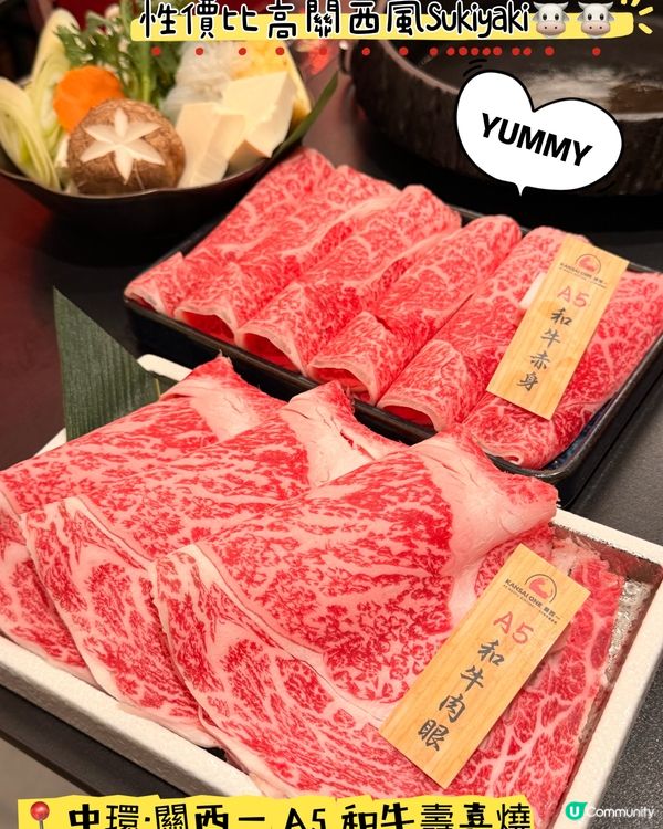 中環·性價比高關西風Sukiyaki🐮