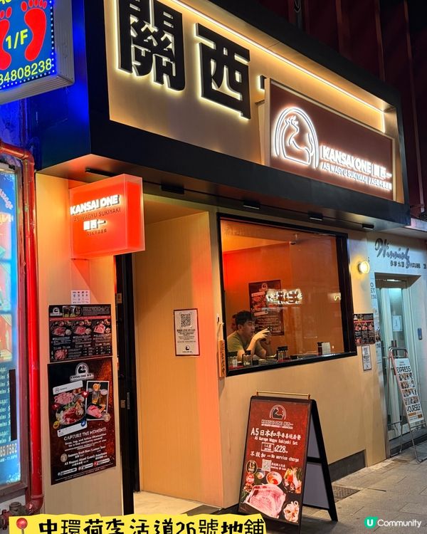 中環·性價比高關西風Sukiyaki🐮