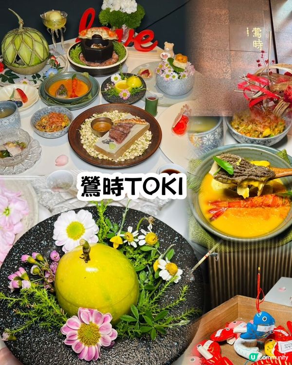 精緻懷石鐵板燒-鶯時TOKI💕生日､紀念日聚餐好地方